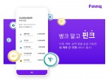 핀크, 오픈뱅킹 서비스 출시…다중 계좌·금액 맞춤 송금