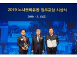 SPC GFS ‘노사문화 대상’ 수상