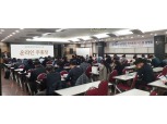 삼성증권, 부산서 50개 법인 대상 ‘상장법인포럼’ 개최
