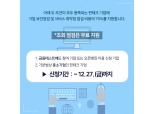 한국핀테크지원센터, 핀테크 보안지원 사업 참여기업 모집