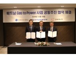 한화에너지-한국가스공사-한국남부발전, 베트남 가스 발전, LNG터미널 추진 협약 체결