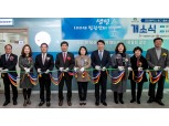 생명보험재단, 대전 동구 남성 독거노인 위한 ‘생명숲 100세 힐링센터’ 개소