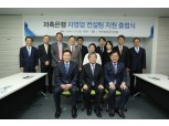윤석헌 금감원장 "저축銀, 실효성 있는 자영업 컨설팅 운영" 당부