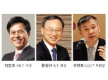 박정호·황창규·하현회 제조업 5G혁신 우위 다툼