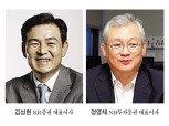 김성현·정영채, 중국서 브로커리지 대신 IB 공략