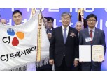 CJ프레시웨이, 일자리 창출 대통령 표창 수상