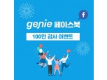 “머라이어 캐리 캐롤송 1위 차지” 지니뮤직, 가장 많이 들은 캐롤송 TOP 5 공개