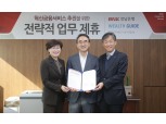 BNK경남은행, 웰스가이드와 종합연금자문 혁신금융서비스 개발 나서