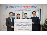 HDC현대산업개발, 급여 끝전 모아 2억4천만원 기부