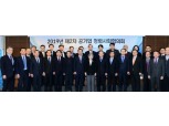 한전 등 39개 공공기관 참여한 제2차 공기업 청렴사회협의회 개최