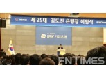 떠나는 김도진 IBK기업은행장 "현장의 힘" 메시지