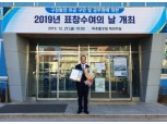김상고 모아저축銀 회장, 모범 선행 시민상 수상