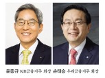 윤종규-손태승, 비은행 강화…푸르덴셜생명 M&A 승부수