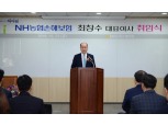 NH농협손해보험, 최창수 신임 대표이사 취임…"디지털·글로벌 발 맞출 것"