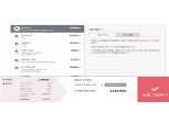 보험다모아 자동차보험료 원스톱 비교‧조회 가능해진다…추가 할인특약도 반영