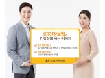 KB손해보험, 보장성 대폭 늘린 ‘KB건강보험과 건강하게 사는 이야기’ 출시