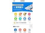 신세계면세점, 中 메신저 위챗에 여행앱 '디스커버서울' 탑재
