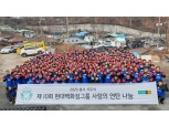현대백화점그룹, 10년째 ‘연탄 나눔 봉사’로 새해 첫 업무 시작