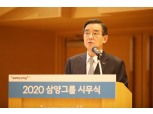 [신년사] 김윤 삼양그룹 회장 "오픈 이노베이션과 M&A 적극 추진할 것"