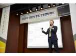 KB손해보험, 상반기 경영전략회의 개최…'가치 중심' 강조