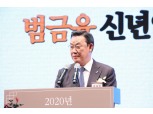 김태영 은행연합회장 “금융 혁신으로 새 성장기회 만드는 한 해 되어야”