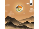 바르다김선생, "‘새해 목표’ 작성하고 ‘새우 표고 떡만두국’ 받자"