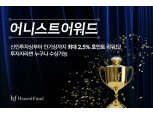 어니스트펀드, 신년맞이 투자자 대상 이벤트 개최