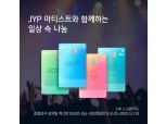 신한카드, JYP와 손잡고 기부적립 체크카드 출시