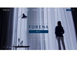 한화건설, 포레나(FORENA) 공식 홈페이지 오픈