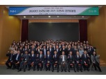 NH농협금융, 2020년 리스크관리 결의대회 개최