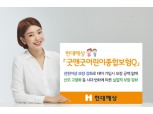 현대해상, 임신·출산 위험 보장 강화한 '굿앤굿어린이종합보험Q' 출시