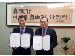 한국기업데이터, 남서울대와 '4차 산업혁명 기술교류' 업무협약 체결