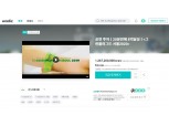 와디즈, 문화콘텐츠 투자형 펀딩 프로젝트 오픈 임박