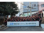 새해 맞아 연탄 나눔 봉사 활동 벌이는 KCC건설