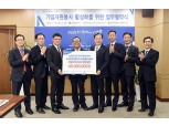 NH농협은행-인천시 기업자원봉사 활성화 업무협약 체결
