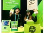 CJ제일제당, CES 2020서 비비고 브랜드 알려