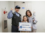 SKT, 공동주택 거주자 대상 홈보안 서비스 ‘캡스홈 도어가드’ 출시