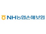 NH농협손보, 새해 농작물재해보험 판매 개시…내달 28일까지