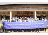 KT&G복지재단, 캄보디아·미얀마에 대학생 해외봉사단 파견