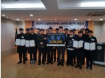 한국철강협회, 스틸유니버시티 코리아 챌린지 시상식 개최