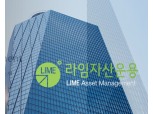 라임운용 환매연기 펀드 총 1조6679억…3월 상환 일정 발표