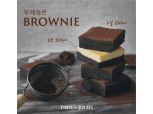 뚜레쥬르, ‘달콤+꾸덕’ 인싸 디저트 ‘브라우니’ 4일간 2+1 행사 진행