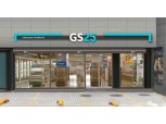 서울 지하철 7호선 편의점 40곳, GS25 수성...매장수 1위 굳힌다
