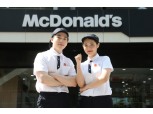 맥도날드, 올해 600명 정규직 채용