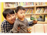 LG유플러스, 어린이 영어도서를 3D AR로 ‘U+아이들생생도서관’ 출시