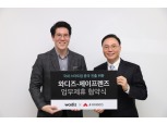 와디즈, 제이프렌즈와 국내 스타트업 중국 진출 지원