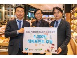 SPC그룹, 겨울방학 결식 우려 아동에 해피포인트 지원