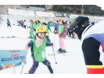 쌍용건설, 14~15일 '꾸러기 겨울 스키캠프' 행사 진행