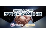 포블게이트, 홍콩 암호화폐 거래소 XT.com 업무협약 체결