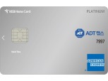 하나카드, 보안서비스 특화 ‘ADT캡스 하나카드’ 출시